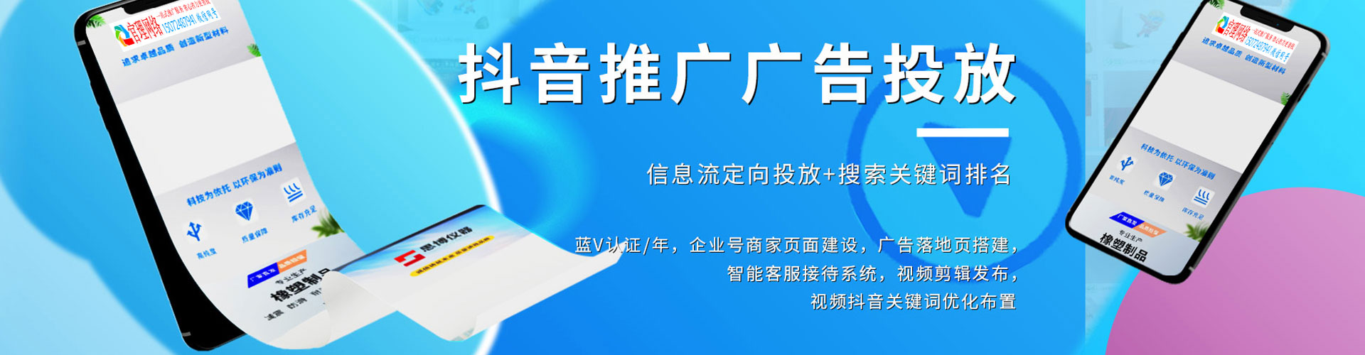 四平信息流大师