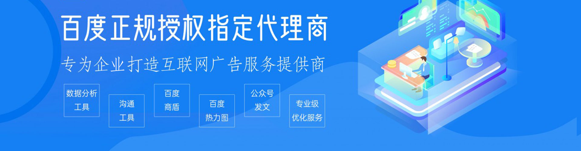 四平网络推广开户